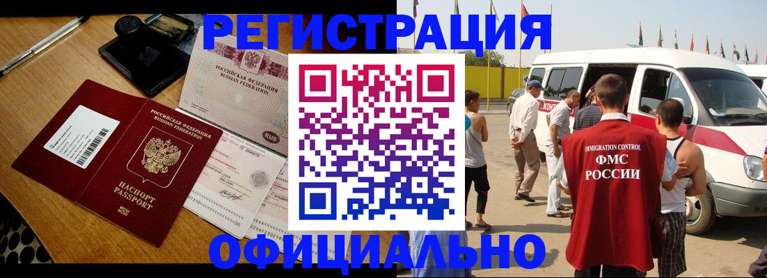 прописка законно в Элисте
