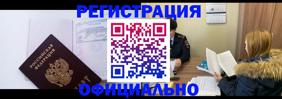 регистрация для дет. сада в Элисте