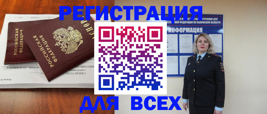 регистрация для дет. сада в Элисте