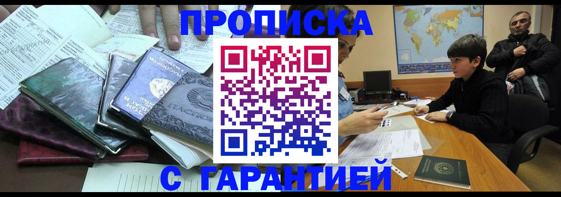 найти адрес прописки в Элисте