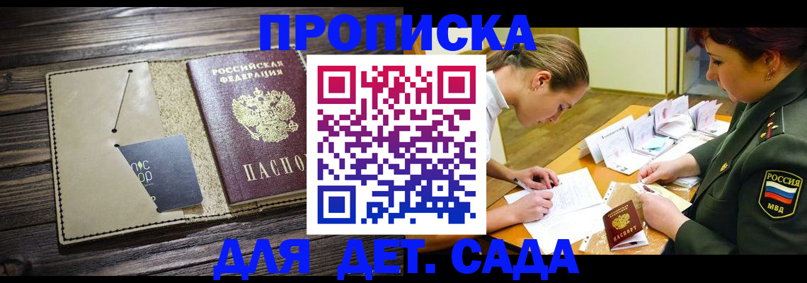 временная регистрация для всех в Элисте