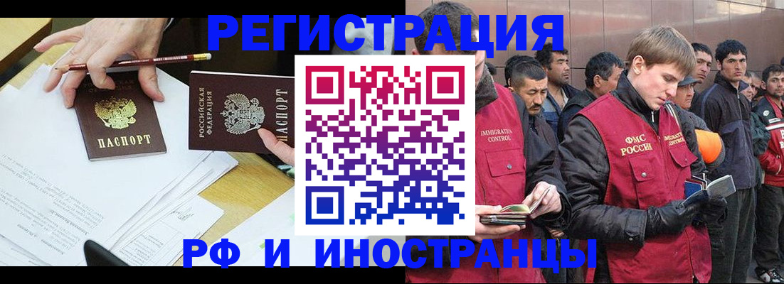 прописка регистрация в Элисте