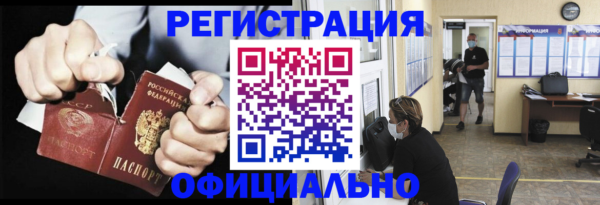 временная регистрация надежно в Элисте