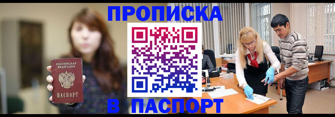 прописка от собственника в Элисте