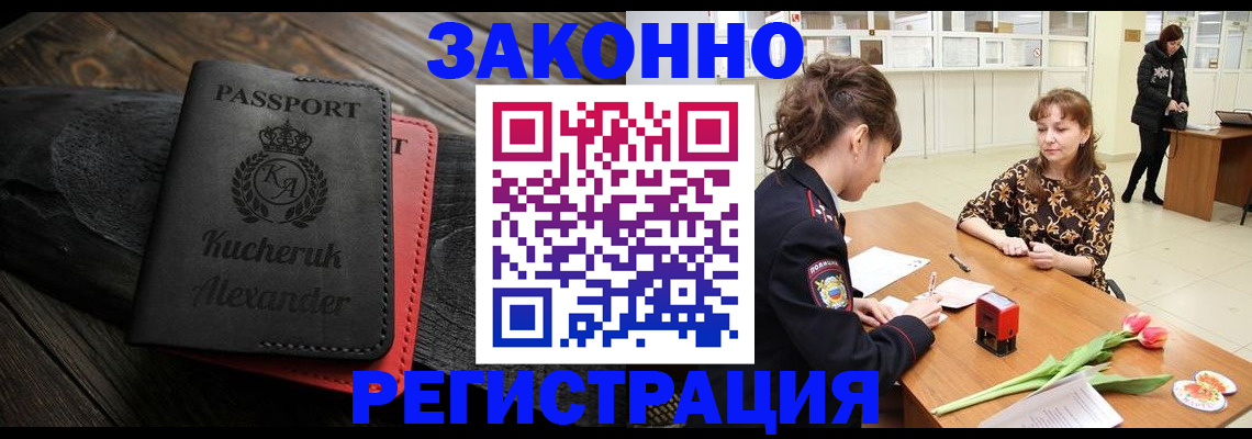 регистрация для дет. сада в Элисте